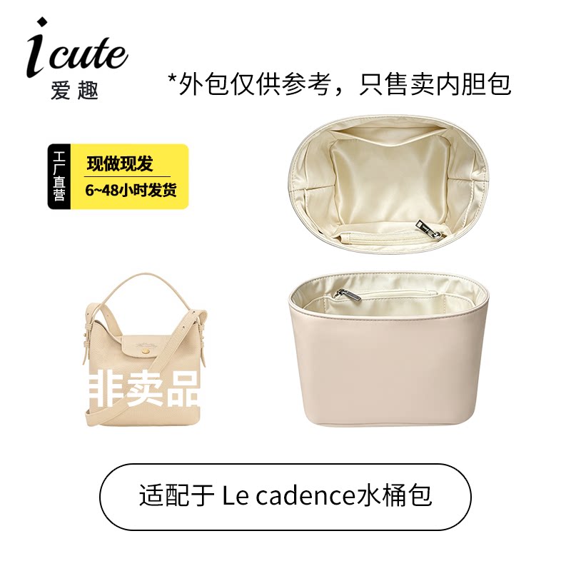 龙骧lecadence水桶包内胆收纳图片