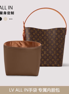 适用于 ALL IN BB水桶内胆包中包撑定型袋口拉链不褪色绸缎收纳袋