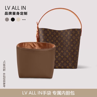 适用于 ALL IN BB水桶内胆包中包撑定型袋口拉链不褪色绸缎收纳袋