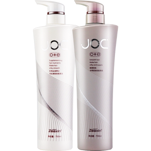 至信joc俏薇丝洗发水柔顺控油蓬松女洗头膏护发素套装旗舰店正品