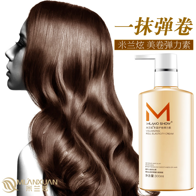 弹力素护卷发保湿定型持久精华羊毛卷弹力女素修复专用防毛躁正品