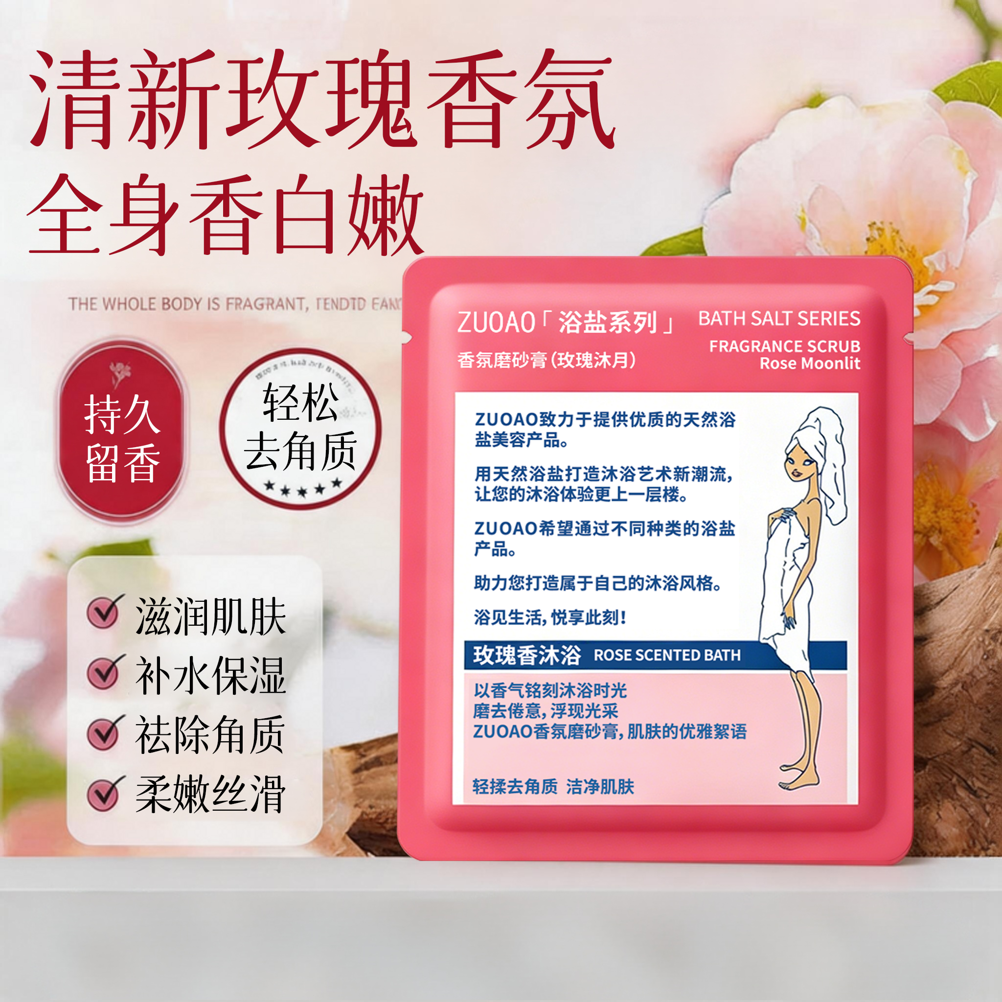 柠檬玫瑰沐浴盐露牛奶磨砂膏去鸡皮肤角质除黑美嫩白全身体搓泥宝 - 实物图