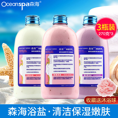 牛奶香浴盐沐浴露全身泡澡沐浴盐