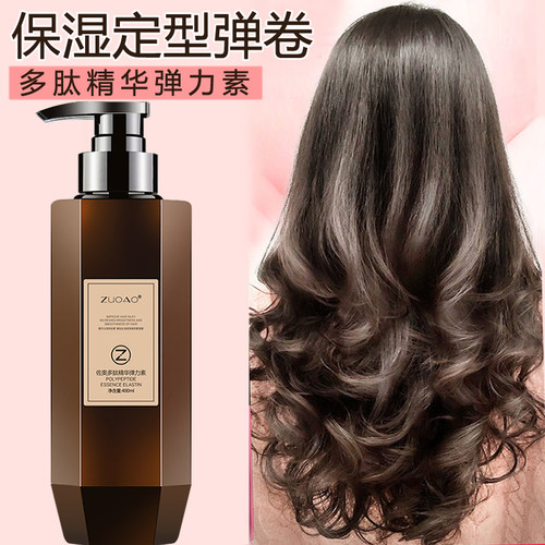 烫头发后卷发弹力素女保湿定型