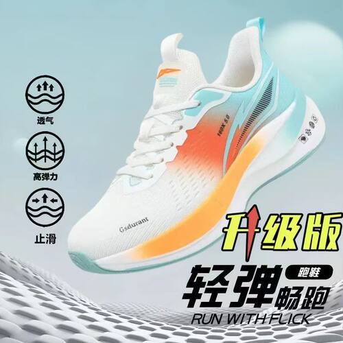 品牌5.0赤兔7PRO碳板速运动鞋男