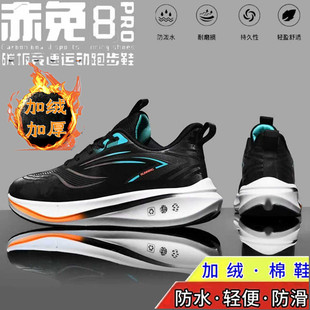 赤兔8pro秋冬季加绒运动鞋男款青少年中考体育专业碳板跑步鞋棉鞋
