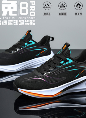 秋季赤兔8pro运动鞋男款特大码46号48网面学生中考体育碳板跑步鞋