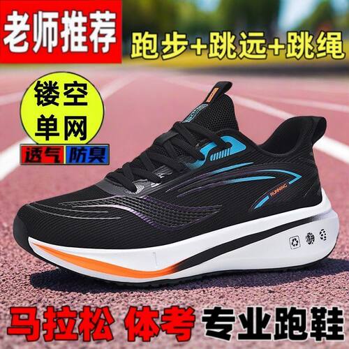 赤兔8pro碳板跑鞋男款网面运动鞋