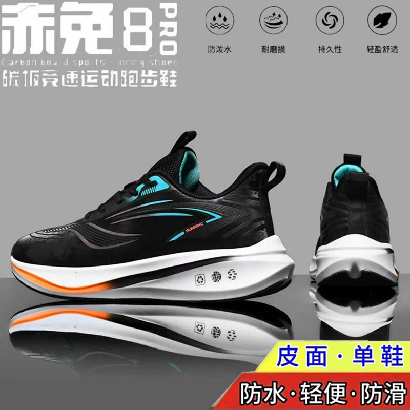 秋冬季赤兔8pro加绒运动鞋男款学生中考体育青少年碳板跑步鞋棉鞋