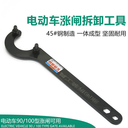 电动车三轮车涨刹闸拆装工具刹车毂盖拆卸工具闸刹车墙板专用工具 - 封面