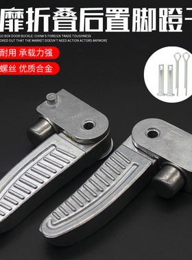 西肯折叠脚踏铝合金搁脚