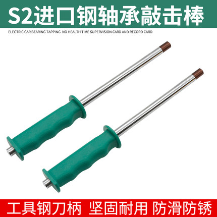 轴承敲打棒10MM8MM专用维修工具包邮摩托车电动车拆卸轴承45号钢