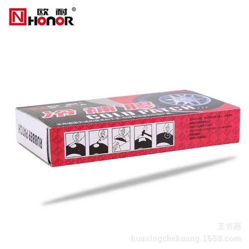 自行车电动车补胎胶片胶水摩托车冷补胶片盒装补胎工具48片装