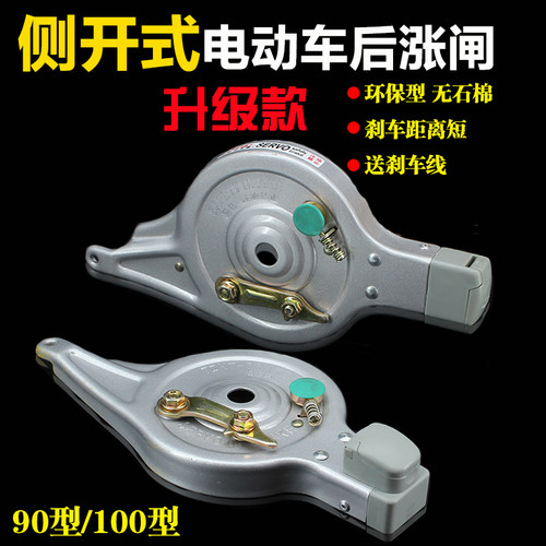 90 100型电动车防盗带锁涨闸后刹车电动自行车涨刹总成刹车片配件