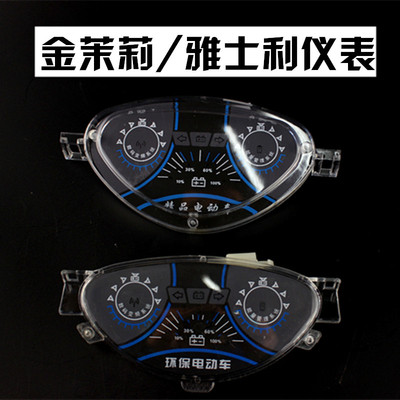 简易款电动车64V48V仪表盘电量显示器金茉莉小天使雅士利仪表