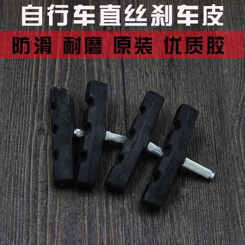 10个装包邮山地自行车直丝型v刹