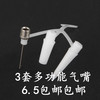 多用萬能氣針球針氣嘴 可充瑜伽球遊泳圈跳跳馬 籃球足球排球皮球