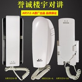A两线非可视分机 誉诚厂家直销楼宇对讲门铃 AR512 室内电话开锁