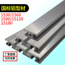 H型铝型材1530国标铝合金工字门框型材工字型护栏框架铝材围栏