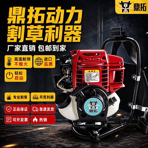汽油割草机背负式除草机四冲程小型农用多功能开荒打草机除草神器