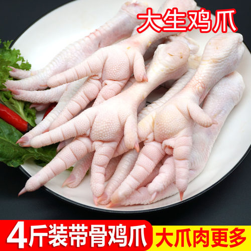 新鲜鸡爪生冷冻鲜凤爪卤味泡椒