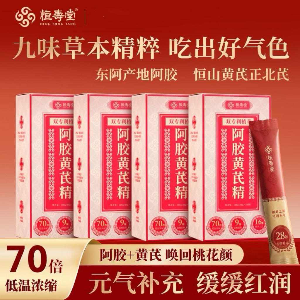 恒寿堂阿胶口服液产地阿胶饮补阿阿胶制品