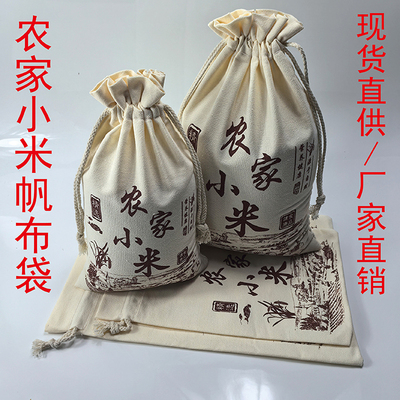 农家小米袋现货大米袋杂粮袋