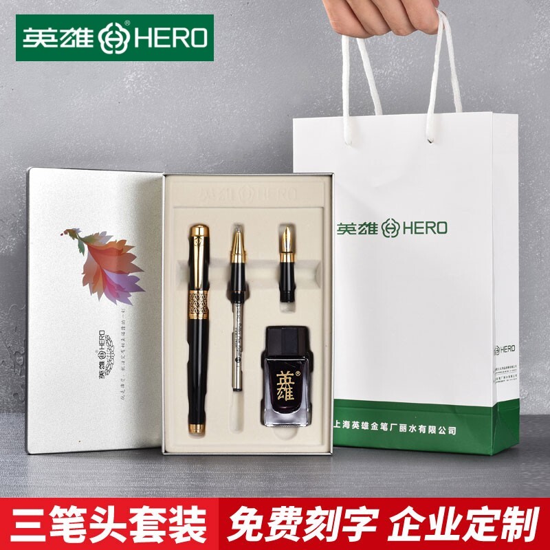 包邮正品HERO英雄1311钢笔三件套礼盒装签字笔弯尖美工笔学生成人书法练字男女商务礼品笔节日礼物企业定制