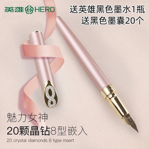 正品英雄钢笔女神款精致礼物生日