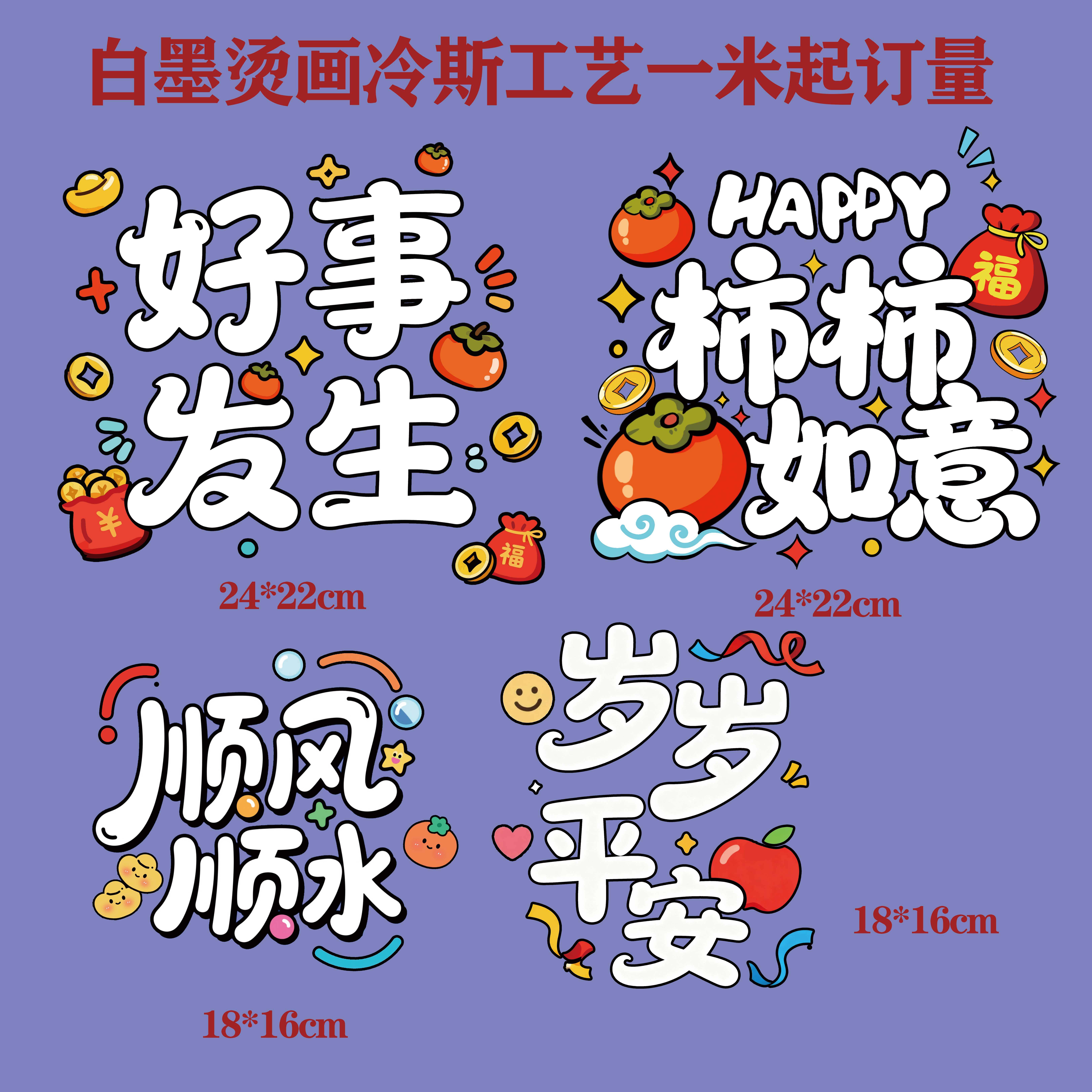 厂家定制热转印烫画贴柯式文字白墨烫标t恤服装专业印花烫贴现货