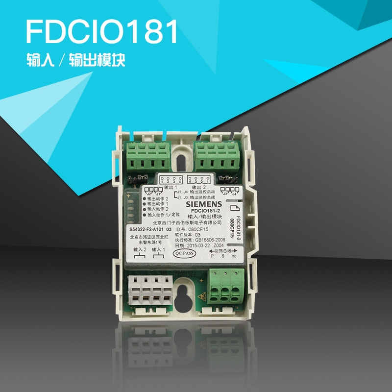 西门子FDCIO181-1单输入输出模块 西伯乐斯消防动作模块 消防设备