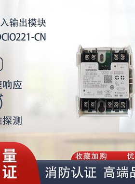西门子输入输出模块FDCIO221-CN控制模块FC720输入输出模块