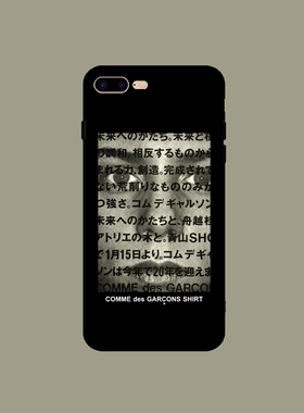 潮牌CDG川久保玲适用苹果8plus手机壳iphoneX全包6s软7保护套个性