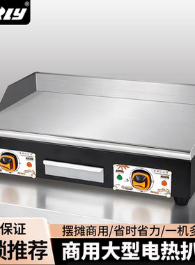 汇利VEG-835商用电扒炉电热平扒炉铁板烧机/铜锣烧/手抓饼机