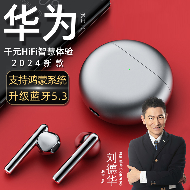 【原装正品】2024新款蓝牙耳机