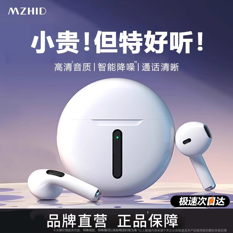 蓝牙耳机真无线2025新款官方正品运动适用安卓苹果vivo小米oppo