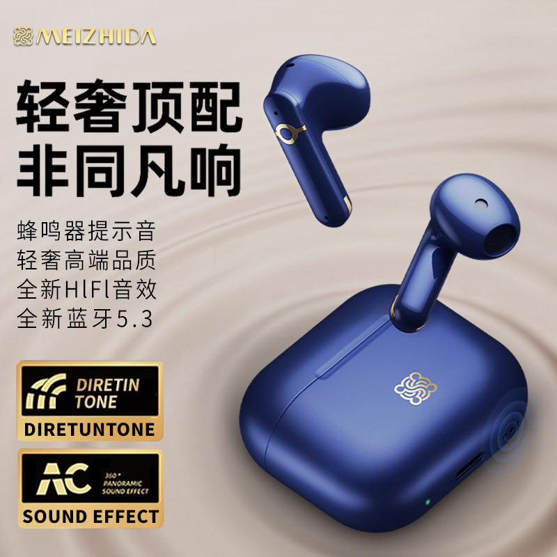 美之达金标2023新款高端品质真无线蓝牙耳机降噪适用华为苹果小米