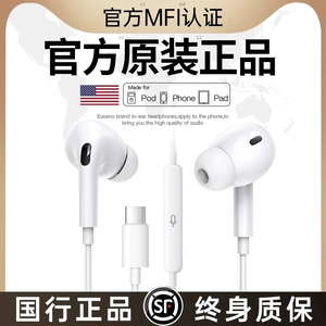 耳机有线适用苹果15专用2023新款iphone14/13/12入耳式typec接口