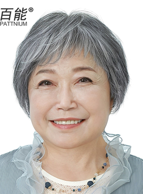 中老年妈妈假发 花白色老太太专用假发套 真头发白发老奶奶假发