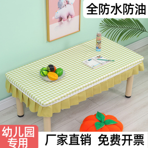 幼儿园桌布小清新防水防油免洗桌套小学生专用课桌桌布罩长方形