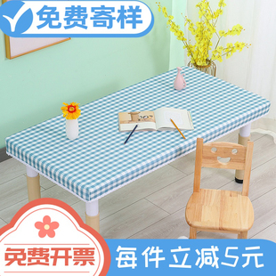 幼儿园专用桌布格子小清新套罩长方形桌子套防水防油免洗无裙摆