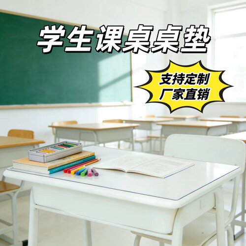 可定制透明桌垫pvc防水防油