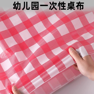 幼儿园一次性桌布塑料毕业典礼长方形教室派对新年元旦格子台布