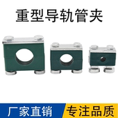 塑料管夹重型导轨安装 单孔管夹上下双孔导轨固定钢管铁管管夹管卡