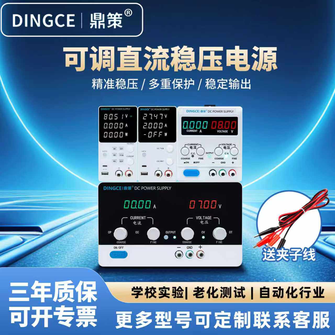 鼎策0-60V5A可调稳压电源30v5a30V10A直流实验恒压源100V5A60V10A