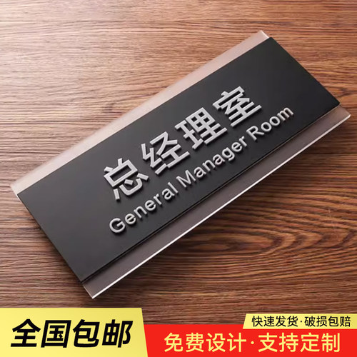 立体字定制亚克力部门自粘指示牌