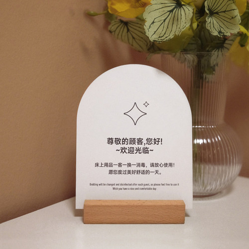 酒店民宿房间一客一换消毒标识牌