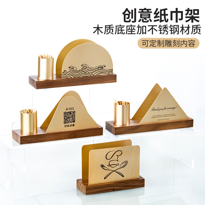 不锈钢定制纸巾座餐厅咖啡厅民宿压纸座餐巾纸巾架创意桌面收纳架