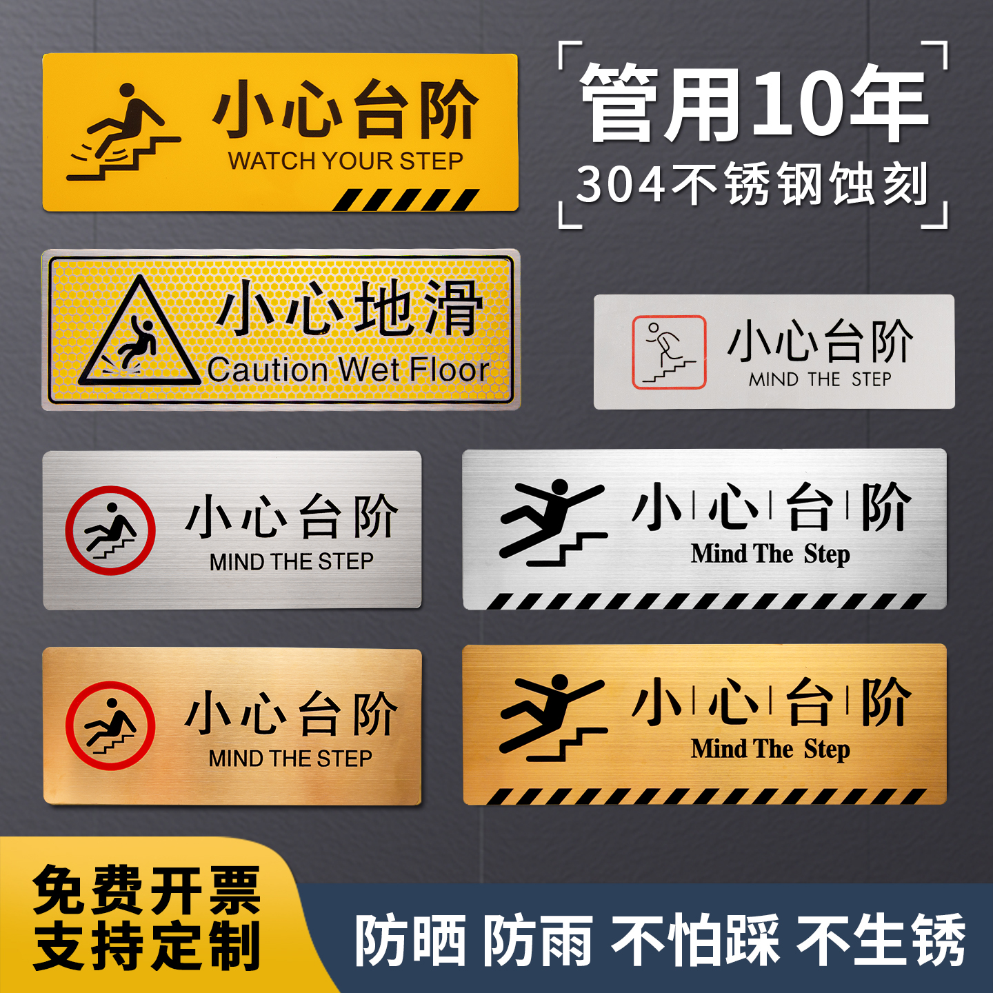304不锈钢小心台阶提示牌小心地滑地贴商场台阶加长防水防滑耐磨标识牌注意脚下安全警示指示牌定制