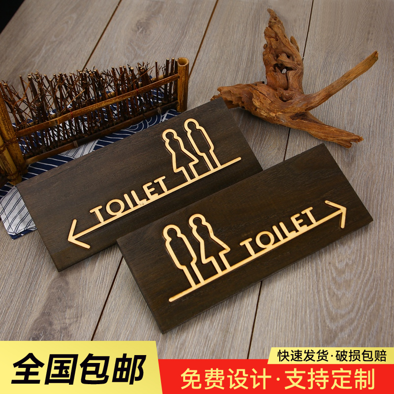 木质仿古厕所箭头雕刻温馨提示牌
